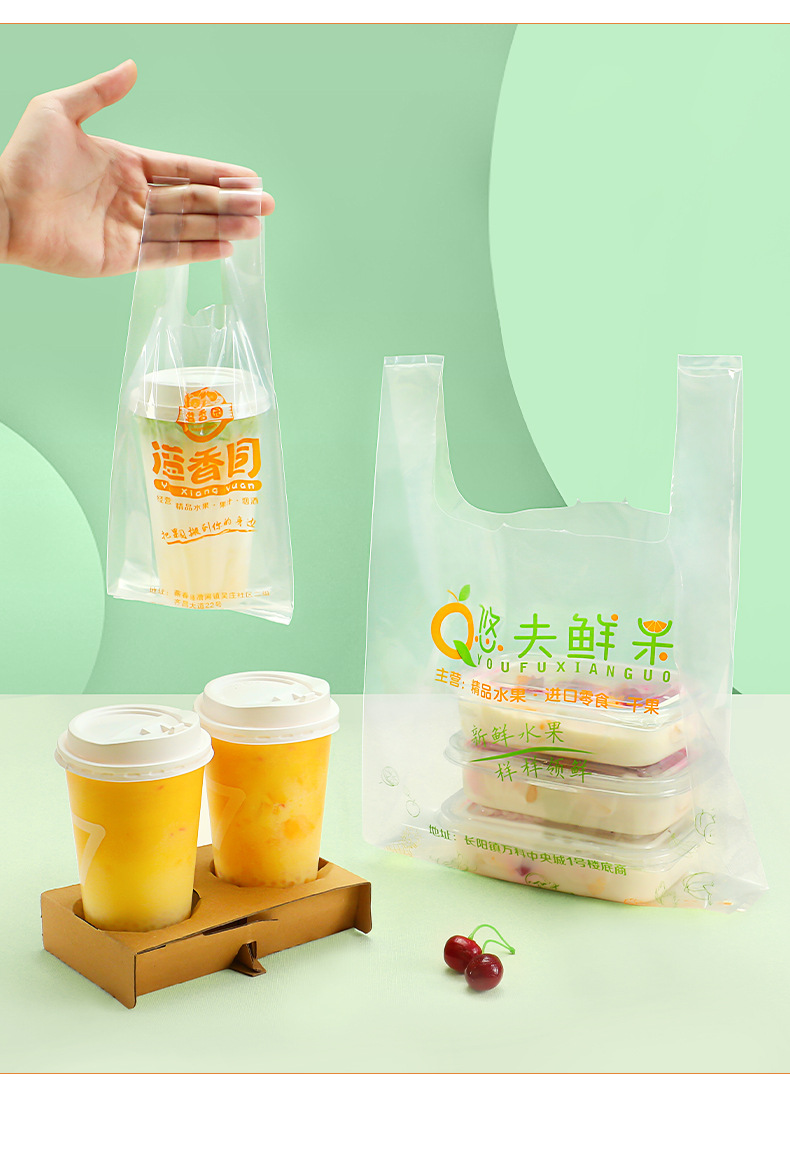 透明高压软膜定制蛋糕烘焙店水果捞甜品奶茶外卖打包塑料袋印logo详情22