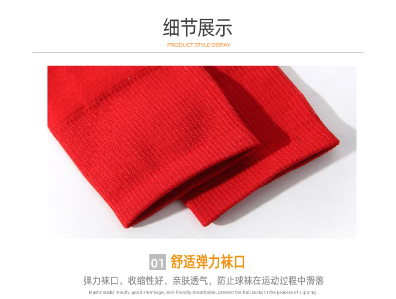 足球袜子点胶防滑袜子 长筒加厚毛巾底吸汗耐磨吸汗 专业运动袜详情14