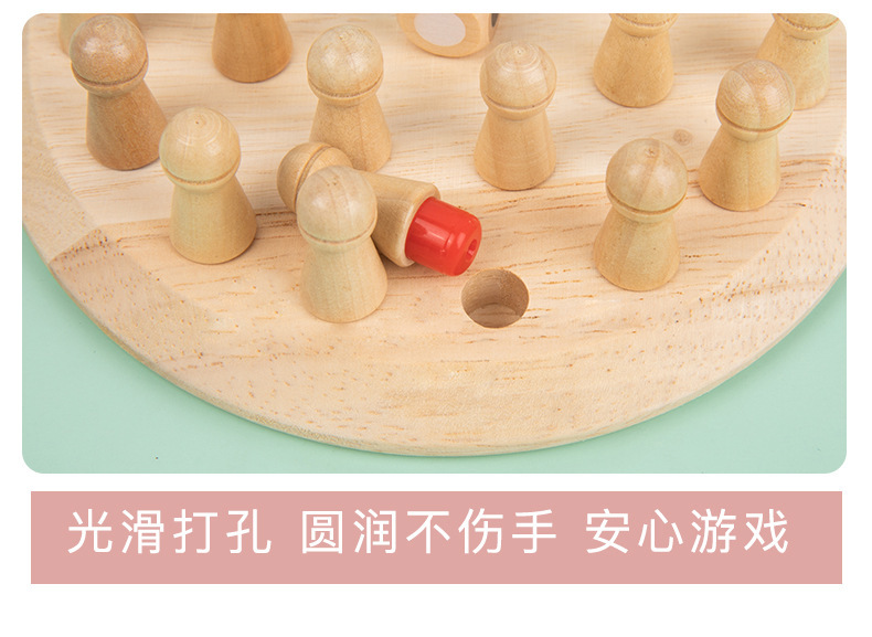 儿童跨境早教木质幼儿园专注力游戏棋训练桌面游戏记忆棋益智玩具详情12