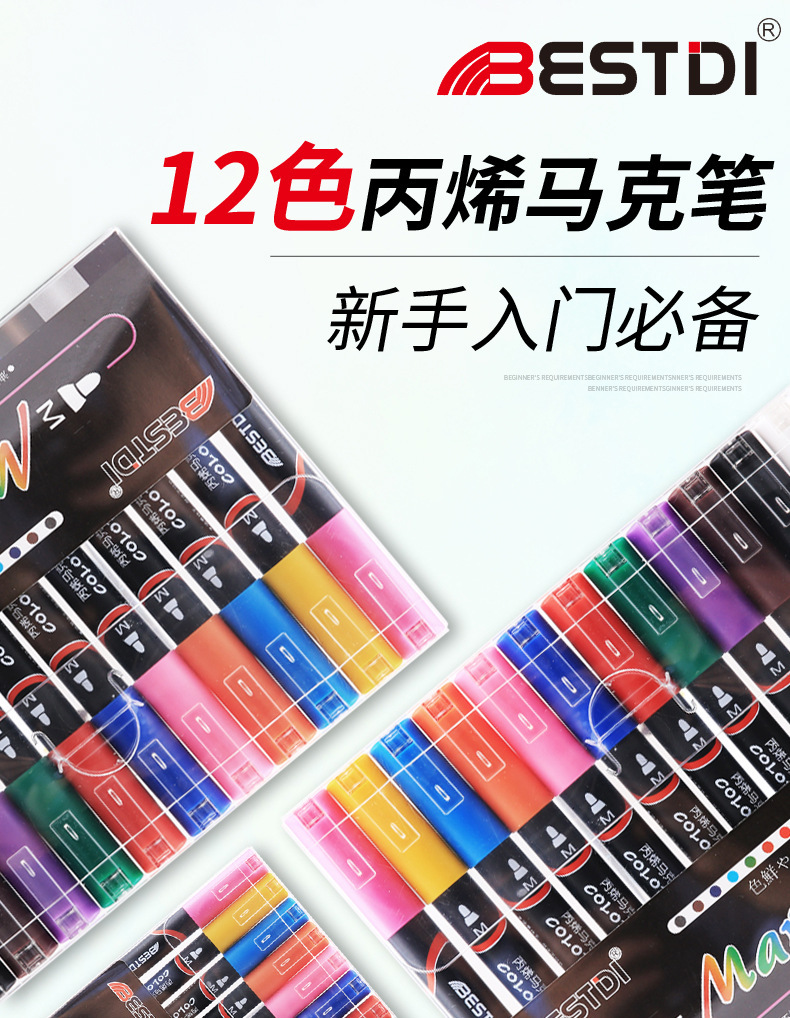 批发丙烯马克笔粉彩色系12色颜料DIY跨境绘画涂鸦笔马克笔套装详情1