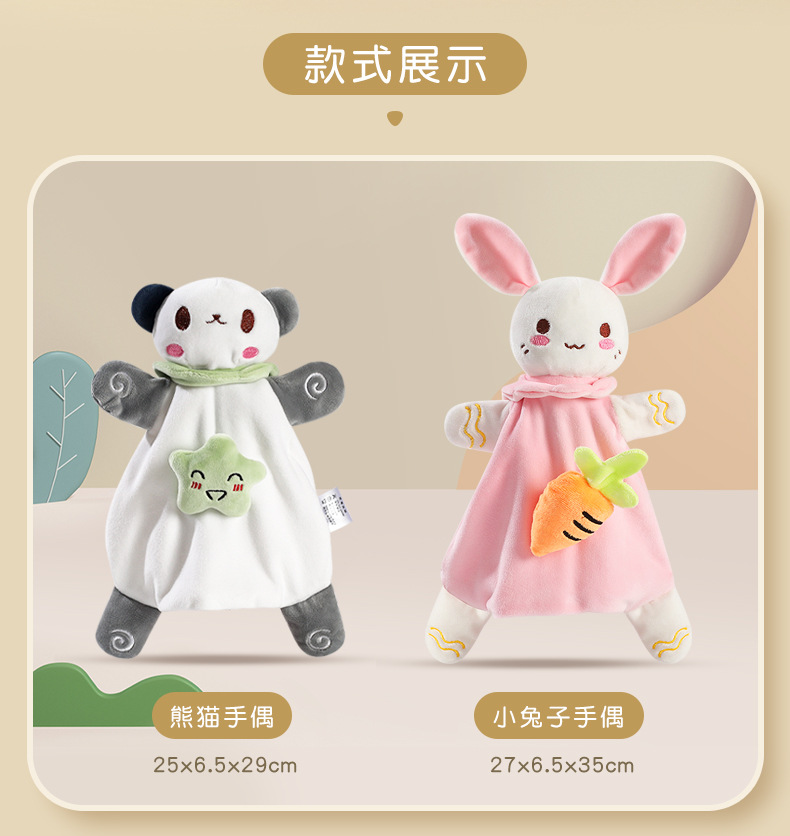 宝宝安抚玩偶0-1岁新生儿哄睡神器豆豆绒动物公仔婴儿玩具柔软抱枕详情16