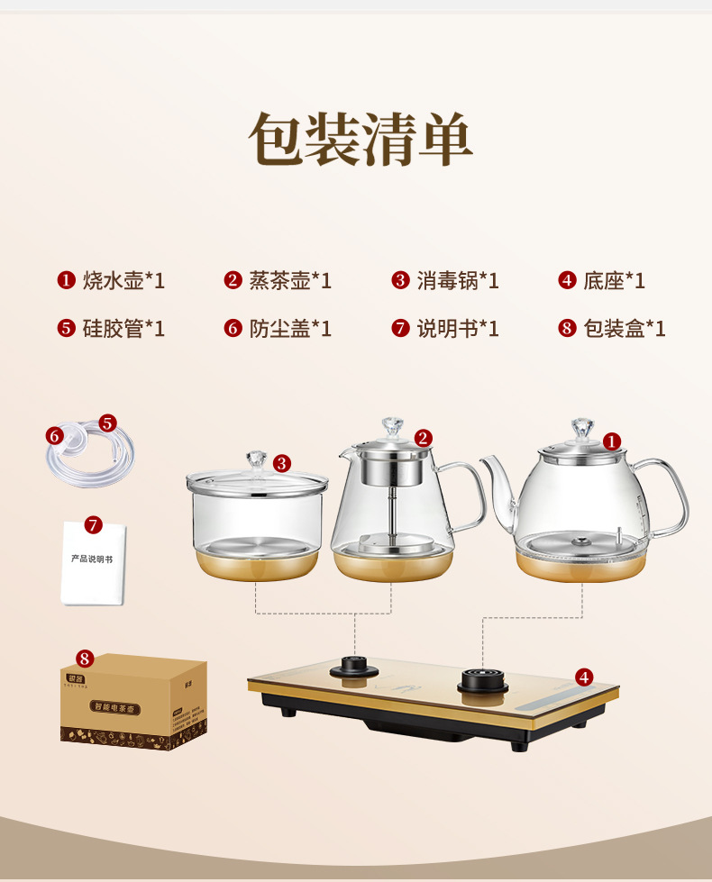 全自动底部上水电热烧水壶泡茶桌专用嵌入式茶台一体机电磁煮茶炉详情16