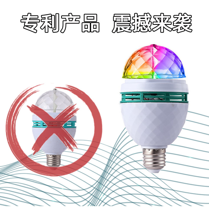 魔球旋转灯泡 小魔球声控灯 KTV闪光灯泡 E27 舞台灯 RGB LED灯泡 舞台炫彩灯光照明设备详情3