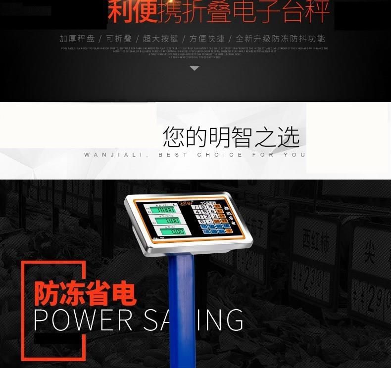 300公斤商用电子秤市场称菜磅秤台秤电子称100kg150卖菜秤详情18