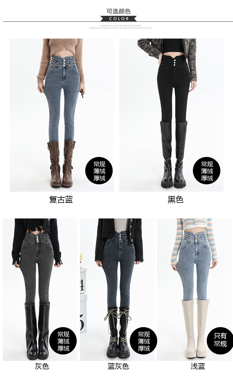 High-waisted jeans for women, new autumn and winter styles, skinny skinny pants, tight-fitting pencil pants, belt-cinching and hip-lifting long pants, trendy pic 12