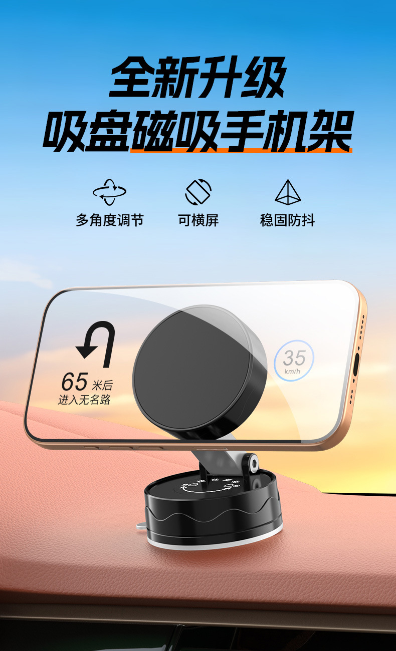 车载手机支架真空吸盘磁吸支架通用多功能仪表台可折叠车用手机架详情36