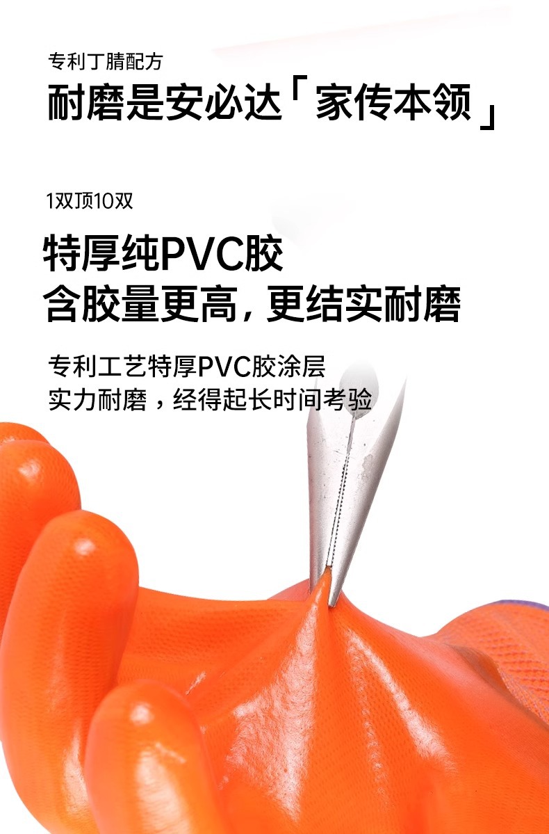 劳保手套耐磨防水耐油防滑浸胶工作工地干活pvc橡胶皮厚全胶手套详情10