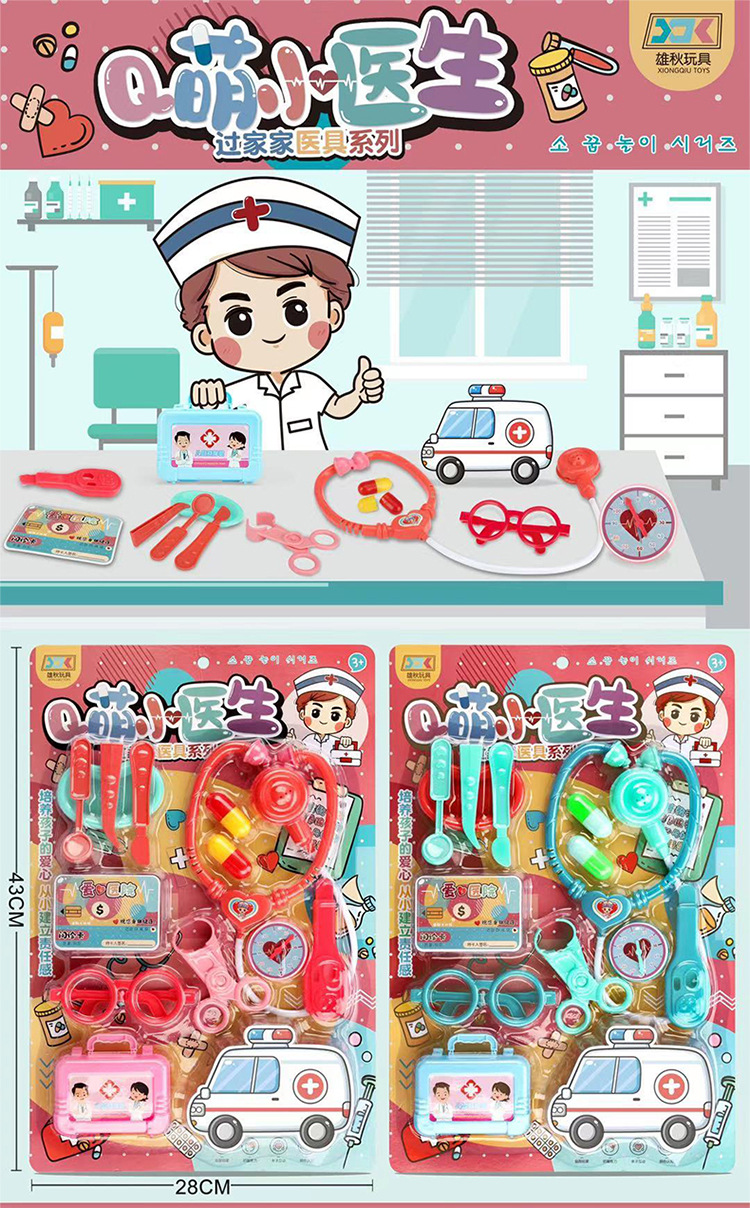 板装挂板玩具批发儿童过家家玩具套装男女孩地摊热卖小礼品详情8