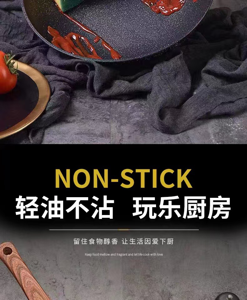 麦饭石炒锅家用炒菜锅无油烟煎炒锅平底锅电磁炉通用不粘锅批发详情10