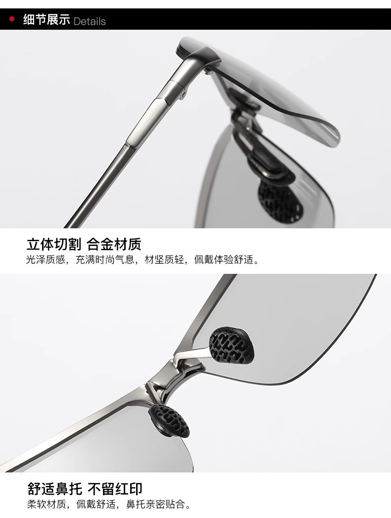 智能变光眼镜男士日夜两用驾驶自动变色偏光司机开车专用太阳墨镜详情31