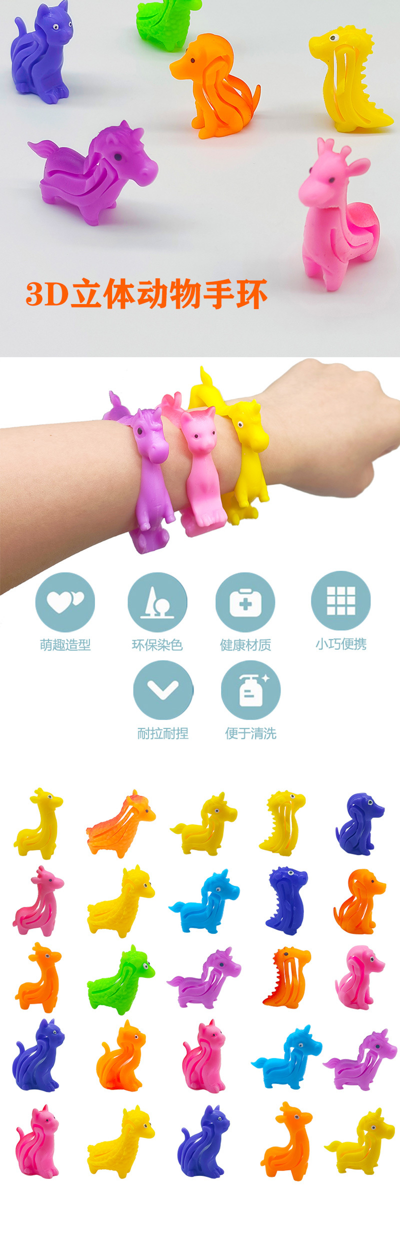 Cross-border stress-relieving bestseller tpr cartoon wristband soft rubber three-dimensional animal dinosaur unicorn Lala Le rubber band pic 3