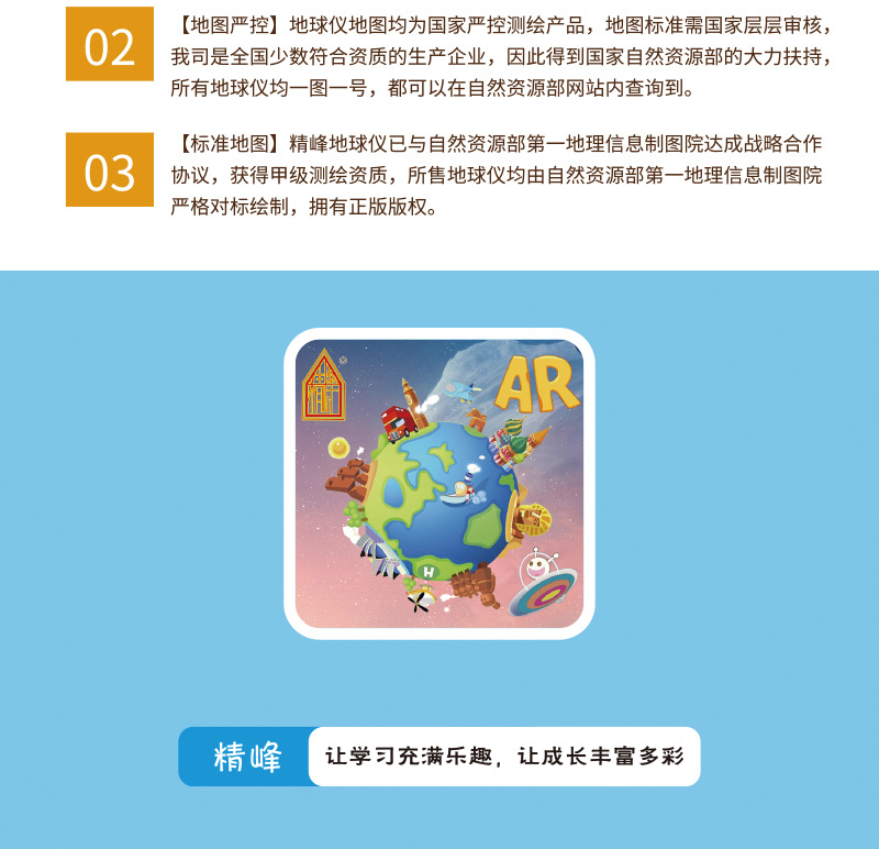 精峰高清印刷地图纯英文地球仪地理教学摆件学生儿童开学礼品批发详情16