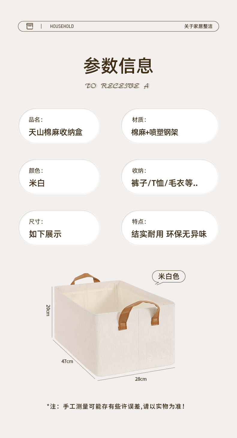 爆款天山棉麻收纳盒衣服收纳盒放衣柜衣物收纳抽屉式可折叠收纳筐详情10