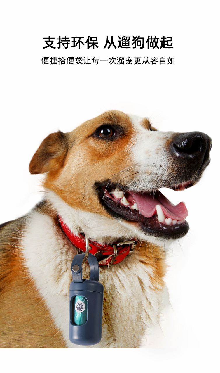跨境狗狗药丸胶囊拾便器捡屎袋便携收纳盒便携式宠物垃圾袋分配器详情21