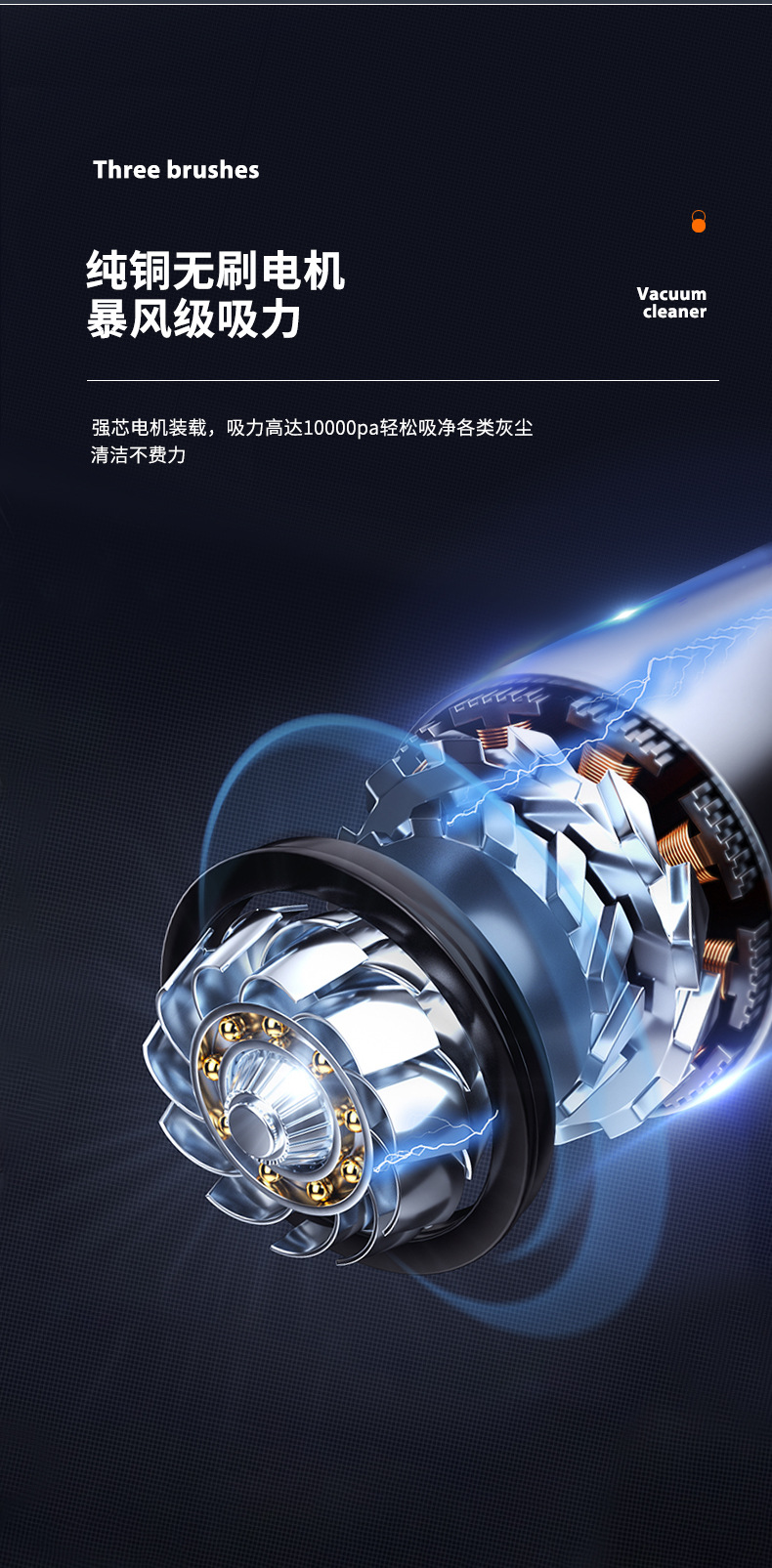 车载吸尘器充电无线大功率吸尘器手持式便携式车家干湿两用吸尘机详情9