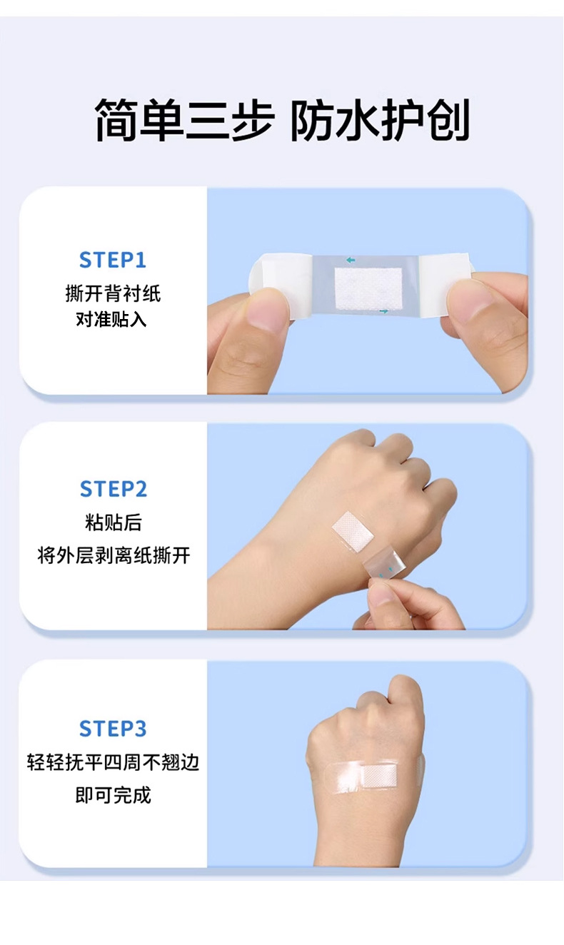 邦兴防水无忧贴高粘透明隐形便携洗澡可带轻薄柔软防磨脚贴120片详情11