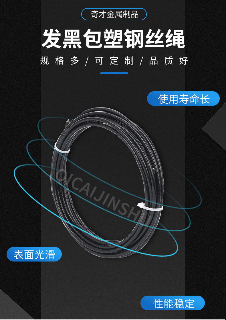 厂家供应304不锈钢发黑包塑钢丝绳包塑钢丝绳晾衣起重包胶涂塑绳详情3