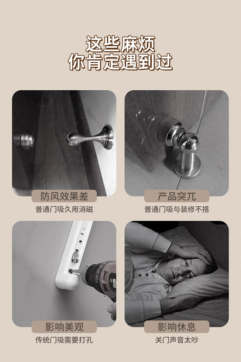 门吸免打孔新款门后防撞强地吸磁铁固定房门玻璃门厕所卫生间挡器详情3