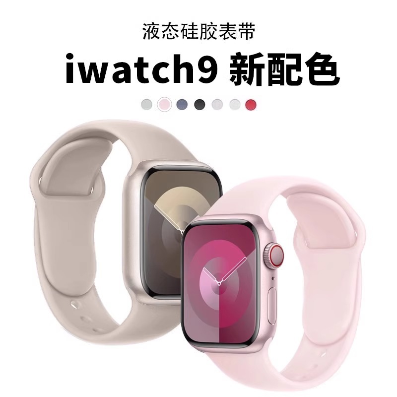 iwatch10代表带适用苹果表带applewatchs98765运动硅胶高级男女SE详情2