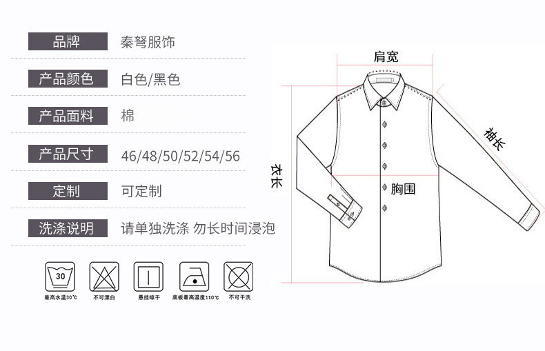 纯色高级感刺绣蜜蜂高端商务纯色棉免烫长袖百搭刺绣蜜蜂男衬衫详情8