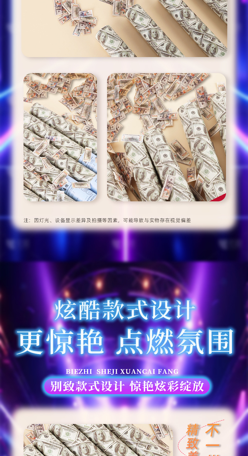 暴富金纸礼花筒直播间礼炮派对对礼花筒跨境专供手拧礼花筒详情4
