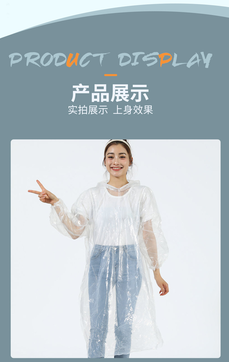 一次性雨衣长款全身户外旅游儿童成人大人便携防暴雨卡片雨衣加厚详情10