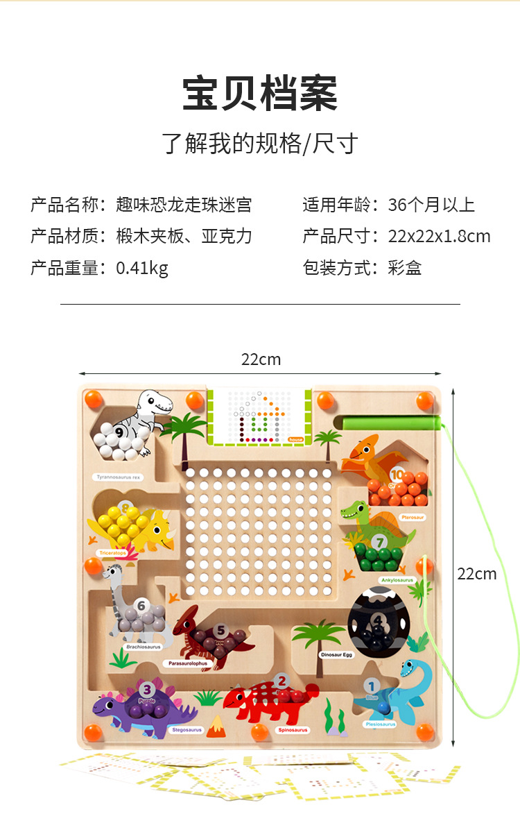 Baby magnetic color classification, positioning, counting board, pen movement maze, math enlightenment, cognitive matching, wooden toys pic 122