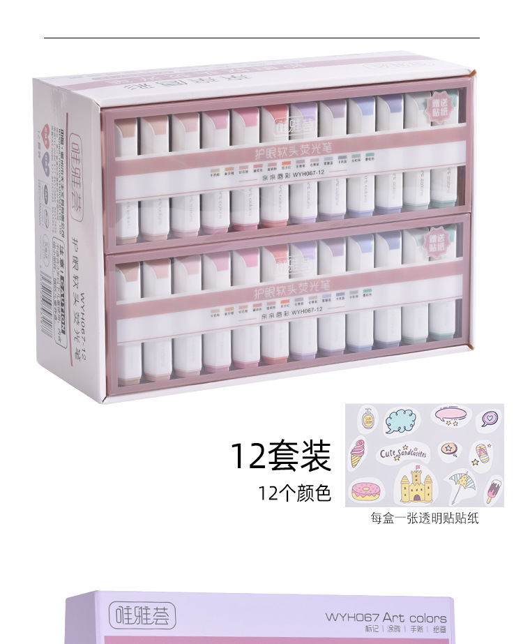 小额批发天丰唯雅荟荧光笔扁形迷你软头荧光笔067手帐涂鸭笔详情13