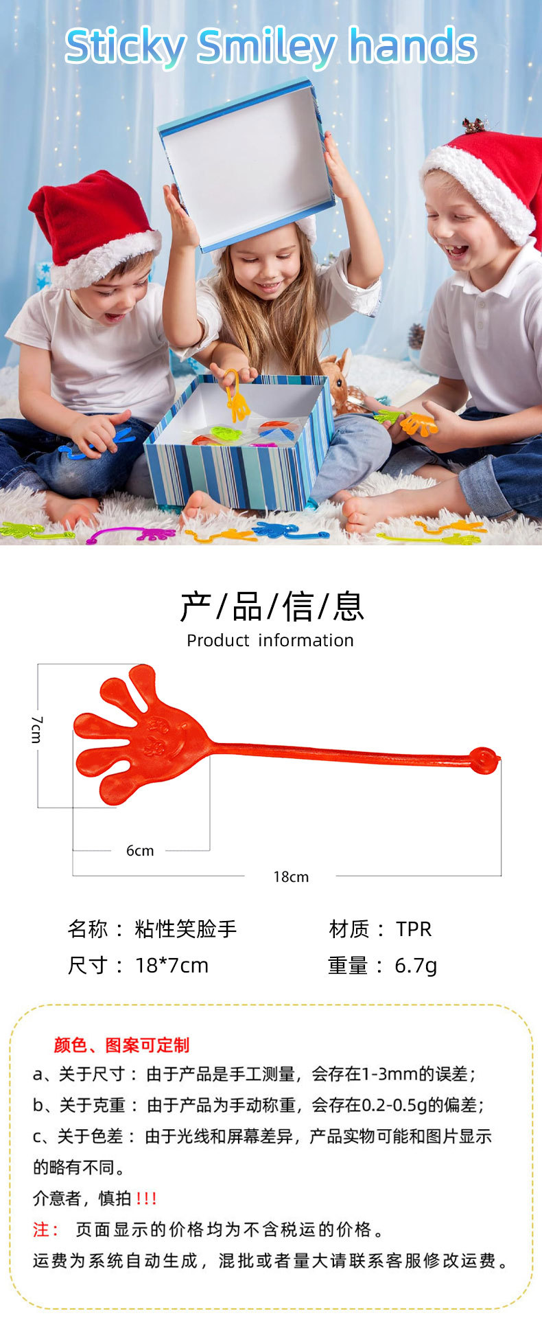 跨境热卖弹性伸缩粘粘手掌粘性笑脸手掌爬墙黏黏小手怀旧小玩具详情1