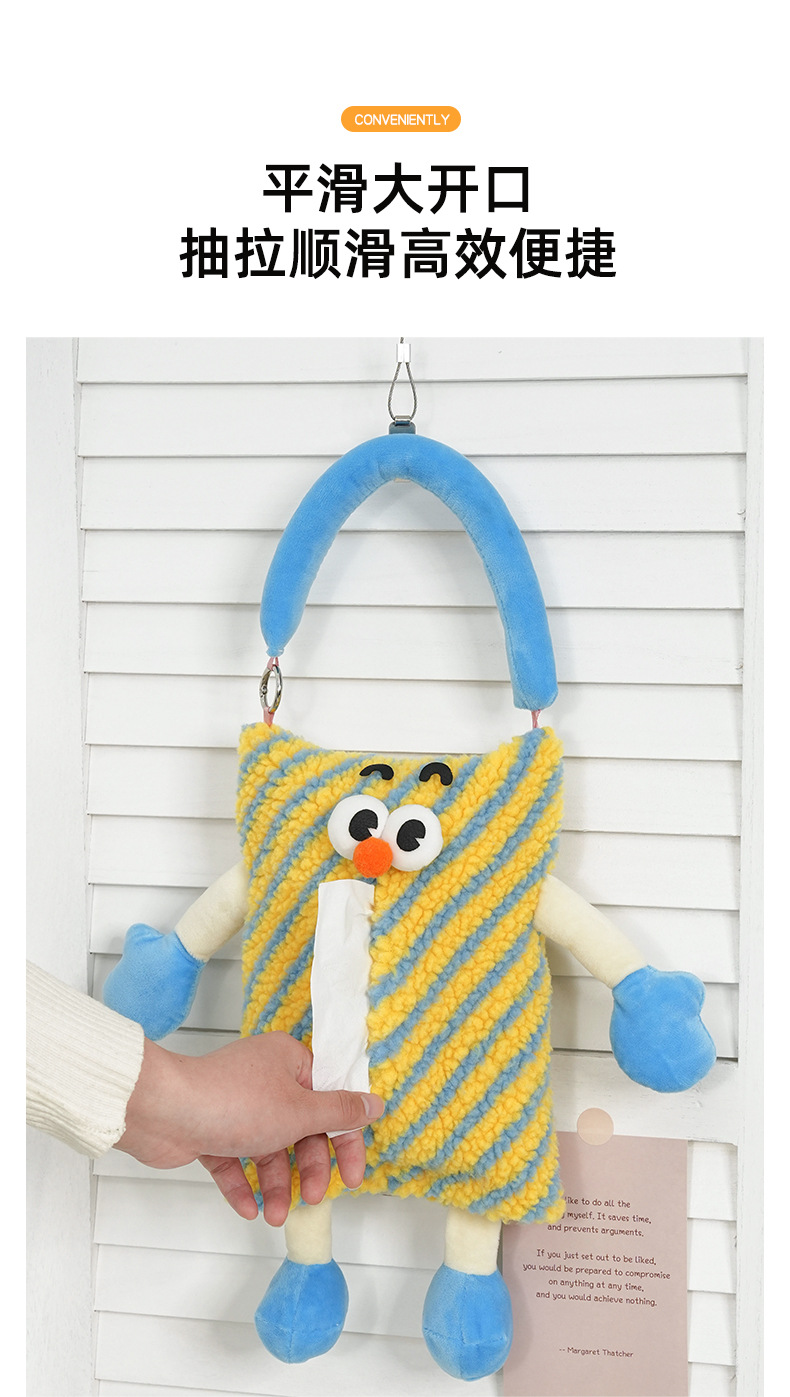 网红羊羔绒小怪兽创意卡通纸巾盒卧室装饰搞怪可爱收纳防尘纸巾袋详情5