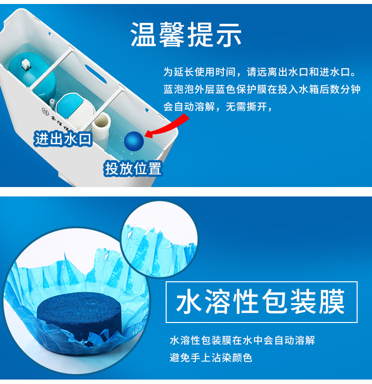 厕所冲水蓝色除臭抽水马桶清洁剂蓝宝宝洁厕灵块水箱除味球蓝泡泡详情17