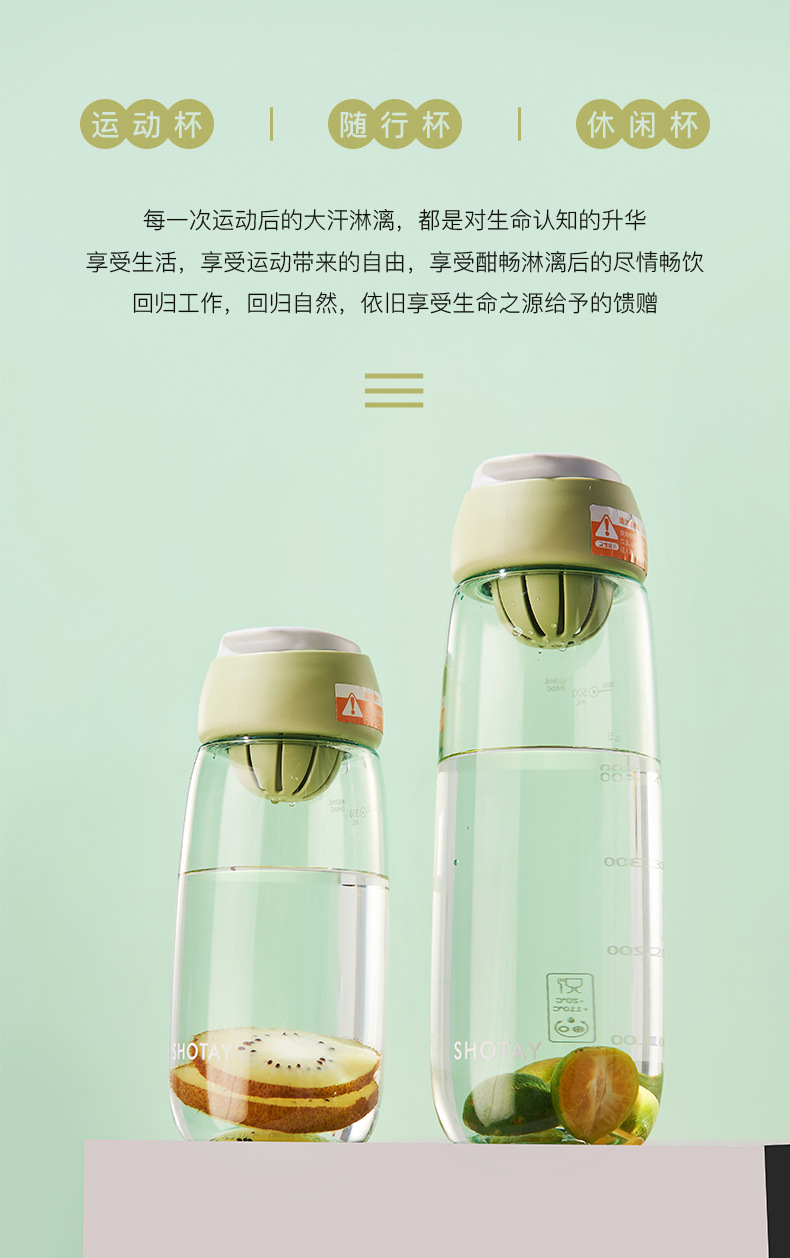 尚泰随手塑料水杯运动水杯学生便携塑料杯简约高颜值耐高温水杯详情8