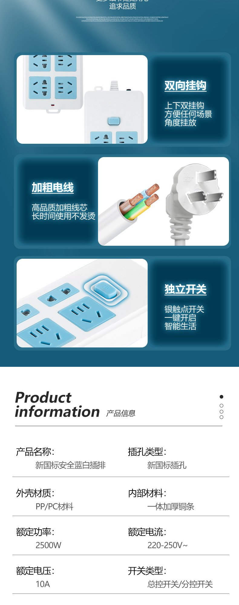 纯铜插座多功能多孔插排带国标铜线排插拖线板家用延长线插板详情8