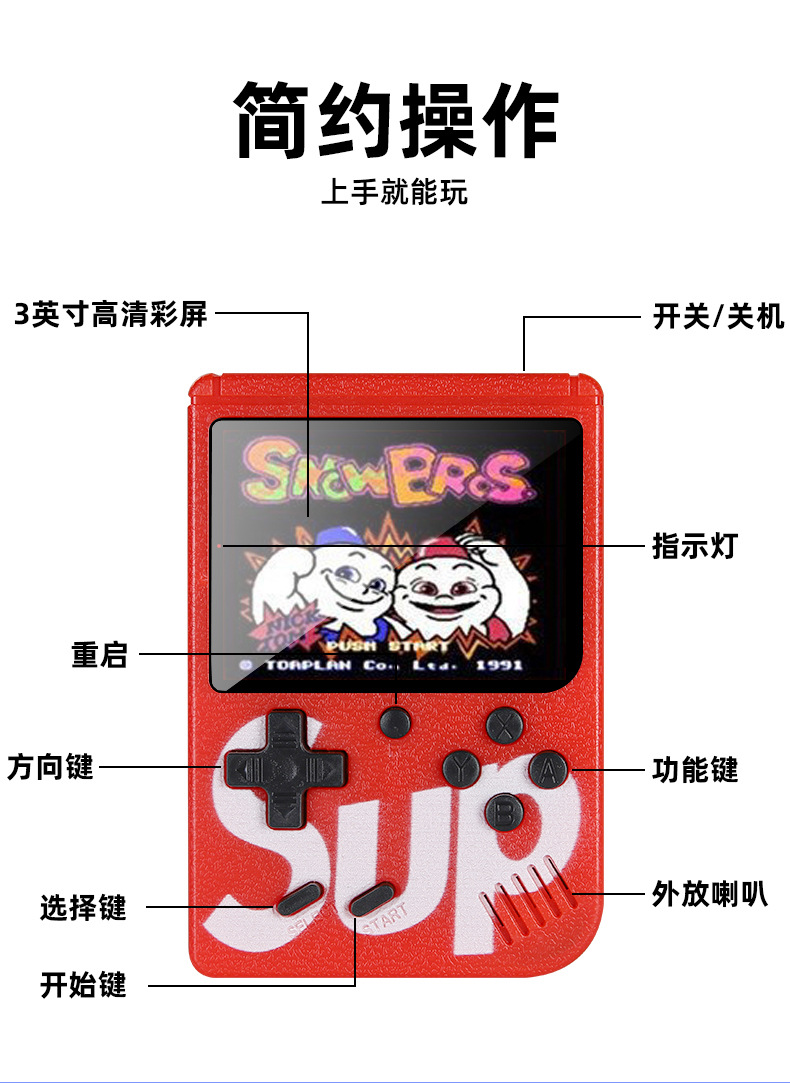 掌机sup迷你掌上游戏机400合一家用复古怀旧电视益智闯关礼品跨境详情17