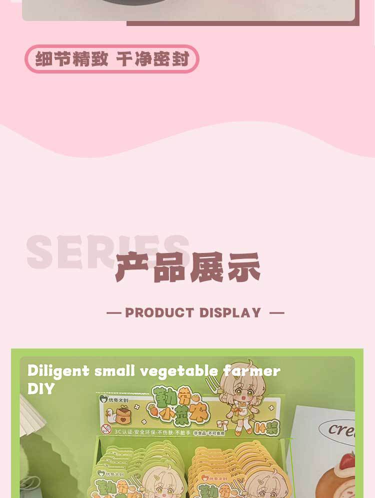 优奇文创新款创意DIY勤劳小菜农仿真儿童过家家手作玩具趣味益智详情7