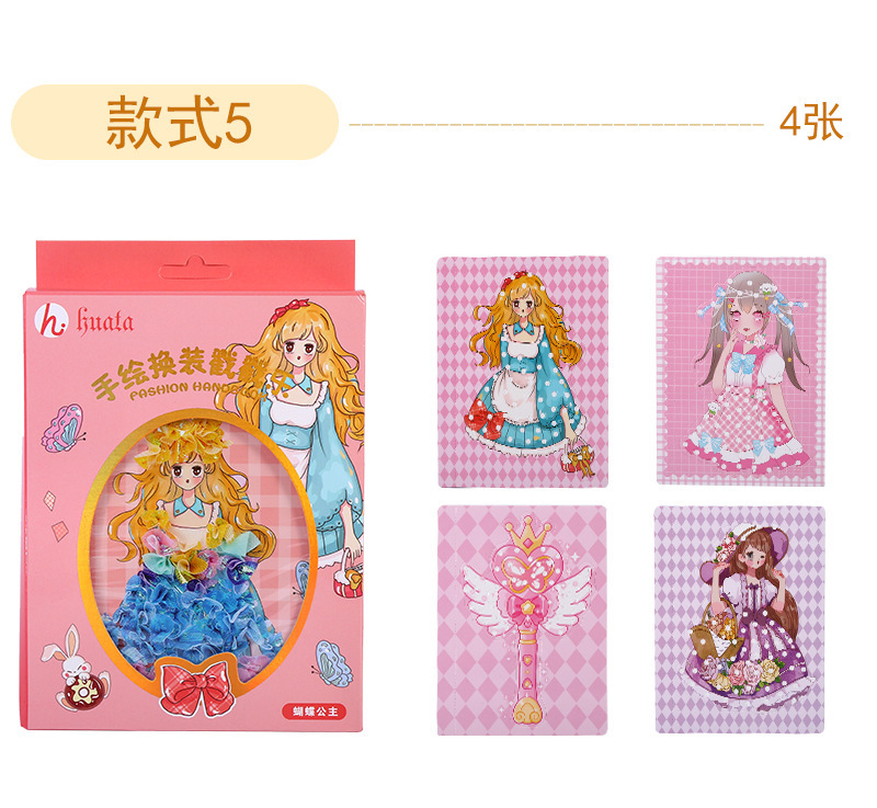 批发戳戳乐儿童绘本DIY可爱玩具益智手工装扮公主换装贴贴秀创意详情11