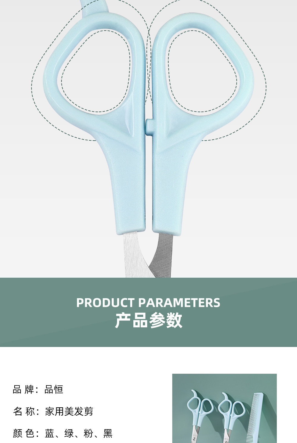 家用理发剪刀套装理发剪刀专业剪头发打薄牙剪平剪美发剪零购购详情11