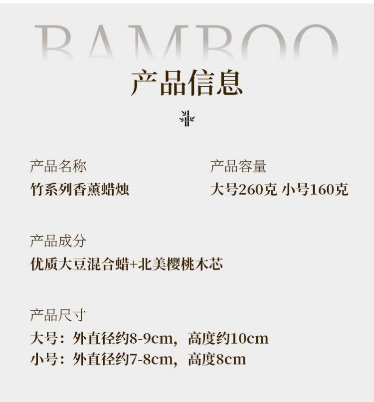 竹子香薰蜡烛室内家用持久香氛大豆蜡创意竹你平安家居摆件伴手礼详情18
