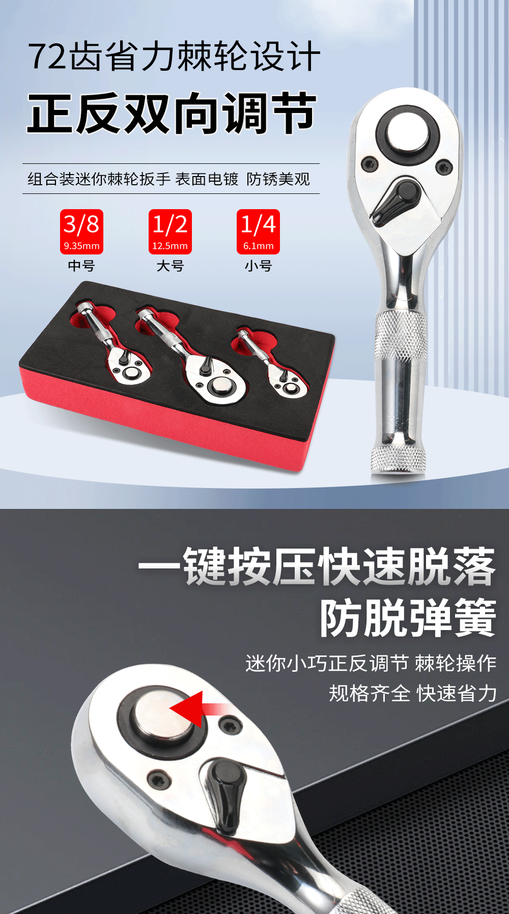 72-tooth mini quick ratchet socket wrench with short handle, small fly, medium fly, large fly, bidirectional forward and reverse, effortless quick disengagement tool pic 1