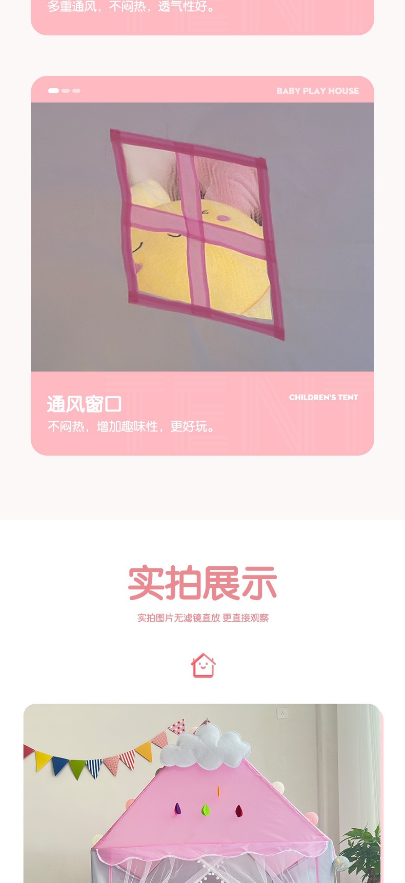 儿童室内帐篷游戏屋女孩公主帐篷宝宝分床神器室内小房子帐篷哄娃详情9