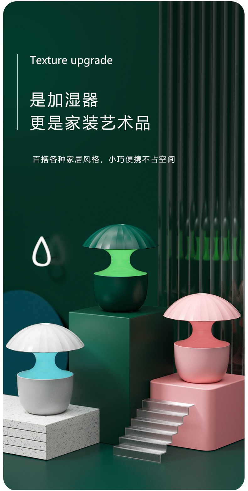新款纳米加湿器USB迷你室内补水七彩氛围灯家用桌面卧室香薰机详情11