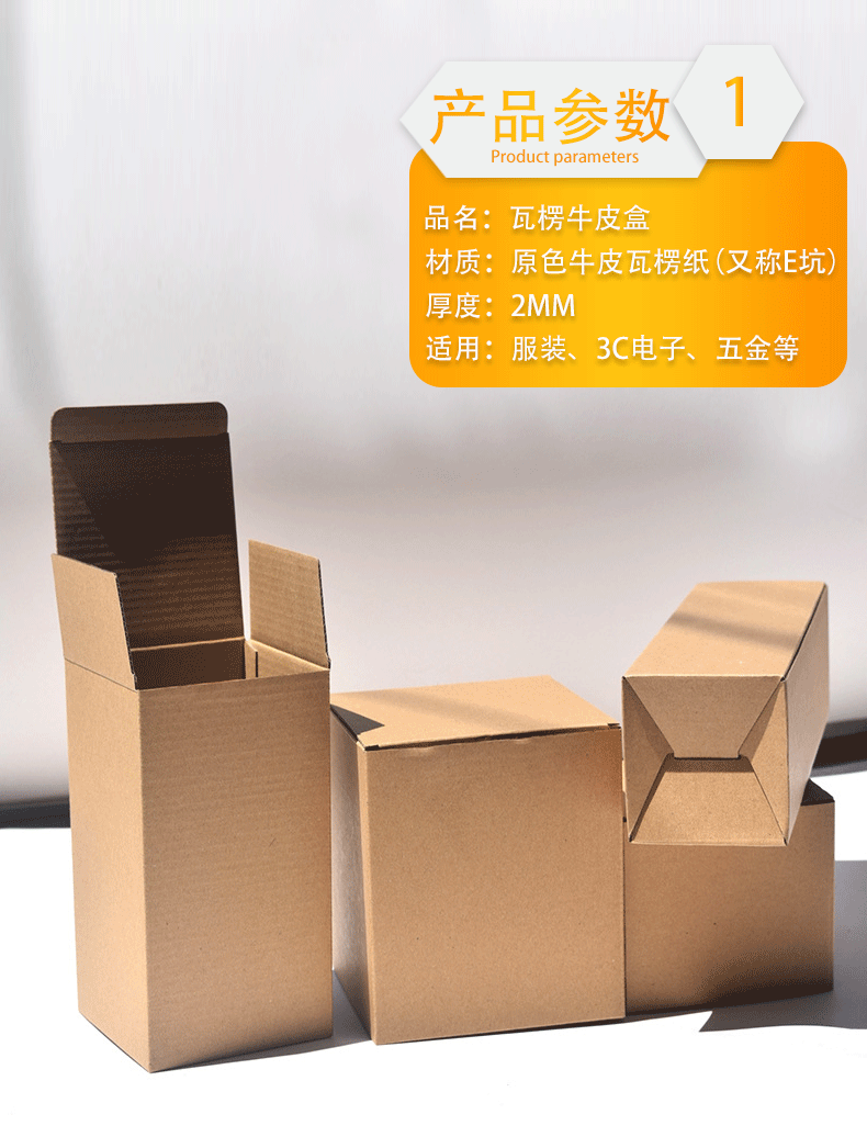 In-stock thickened three-layer kraft paper box, 2MM kraft corrugated box packaging box, hardware battery electronic accessories packaging pic 4