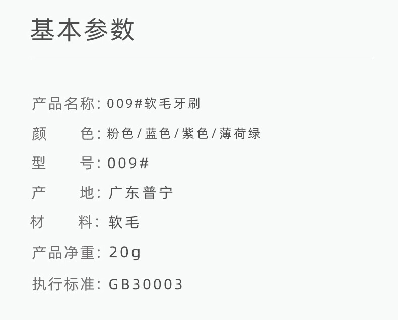 柔细软毛牙刷羽柔细丝软毛牙刷抖音快手同款成人单支装小头厂家详情8