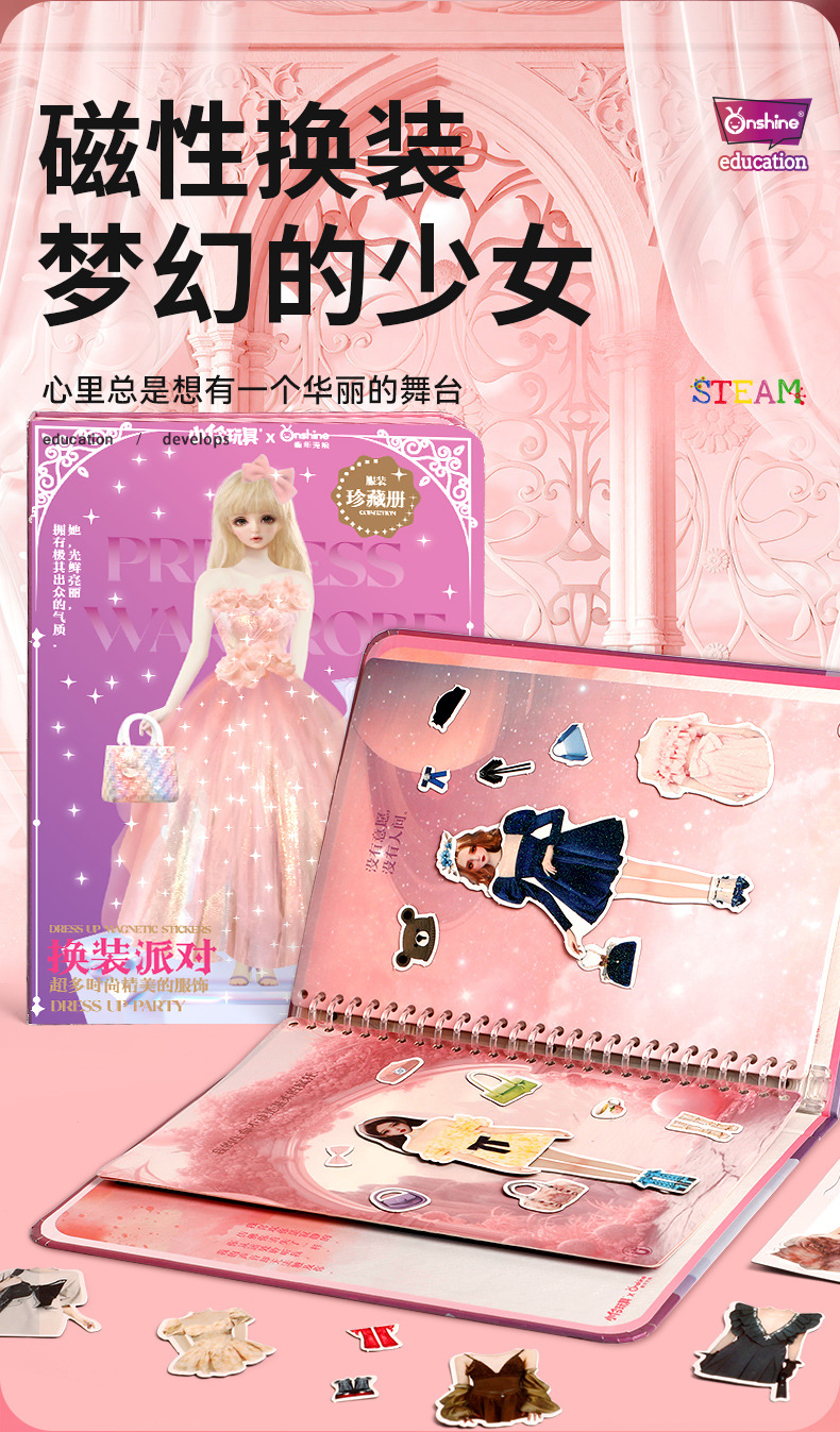 女孩磁力换装贴纸玩具公主换装秀换衣服磁性贴纸娃娃贴画佳人拼图详情2