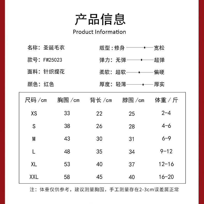 秋冬新款可爱狗狗保暖圣诞节宠物服装 针织套头衫宠物圣诞毛衣详情6