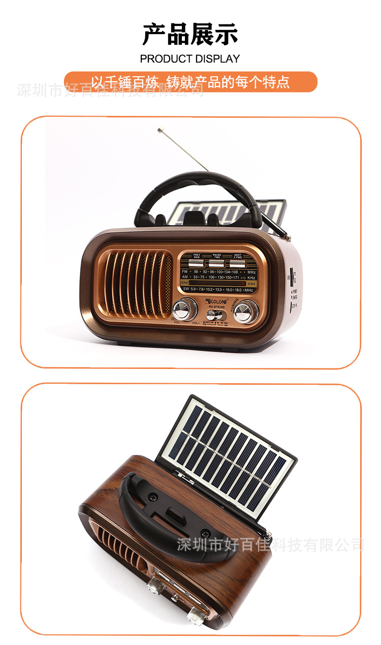Amazon vintage solar-powered portable multi-functional three-band radio card radio Bluetooth speaker pic 2