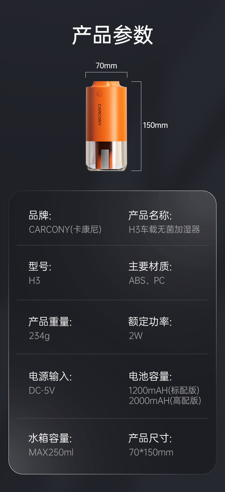 H3车载加湿器随车启停静音汽车智能小型家用卧室空气杀菌加湿器详情17