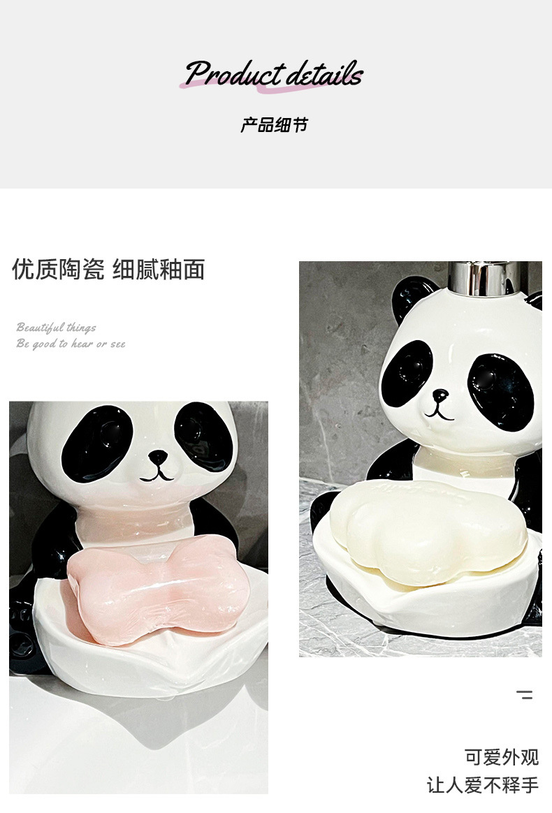 创意熊猫乳液瓶两用皂盒二合一洗发水沐浴露洗手液陶瓷按压分装瓶详情9