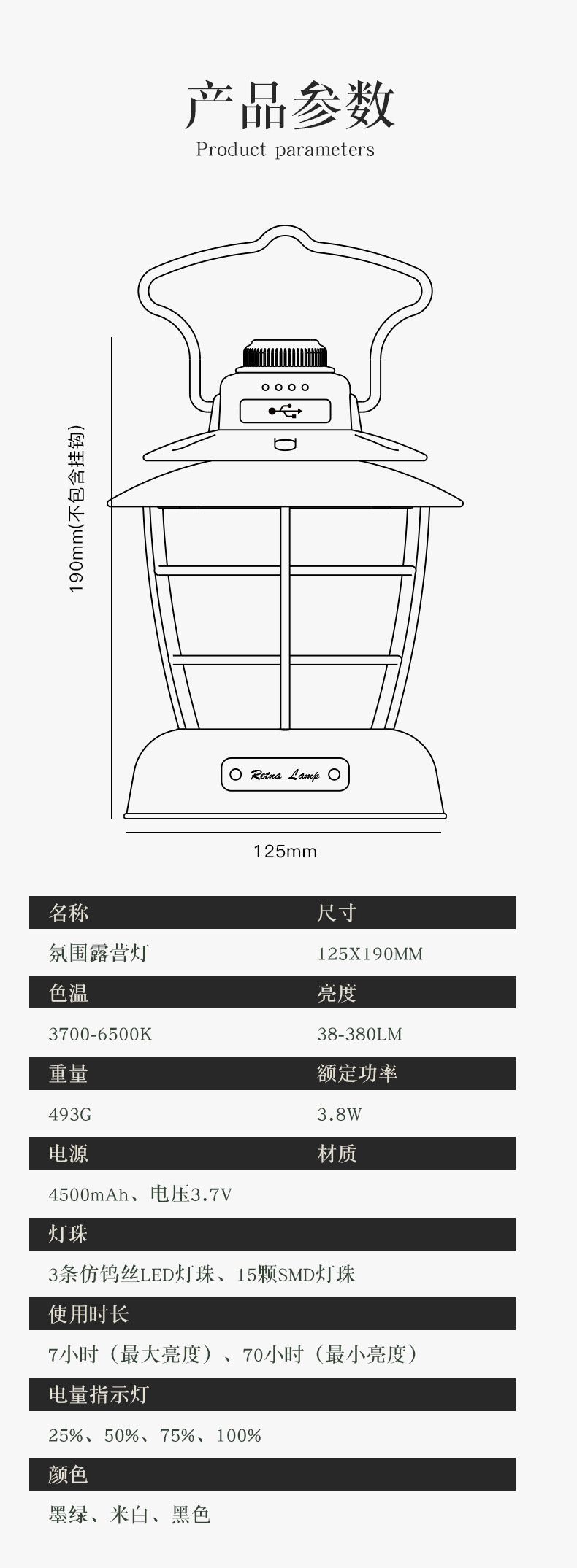 亚马逊复古马灯户外多功能野营帐篷灯智能充电手提灯家用露营氛围详情1