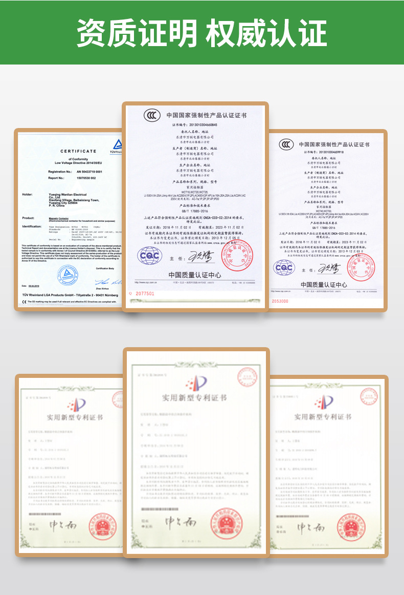 万联交流接触器单相220V三相380V低压电器24V厂家直销适用电工电气详情14